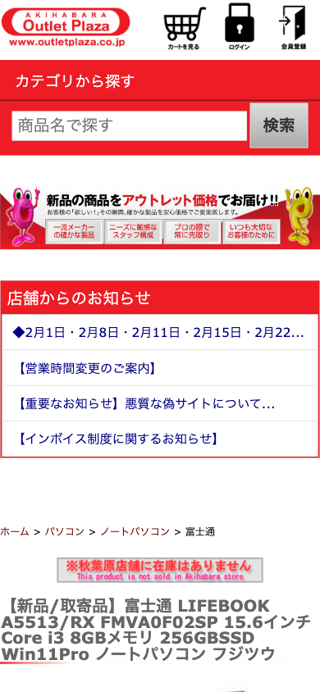 【新品/取寄品】富士通 LIFEBOOK A5513/RX FMVA0F02SP 15.6インチ Core i3 8GBメモリ 256GBSSD Win11Pro ノートパソコン フジツウ - 84,588円 : アウトレットプラザ