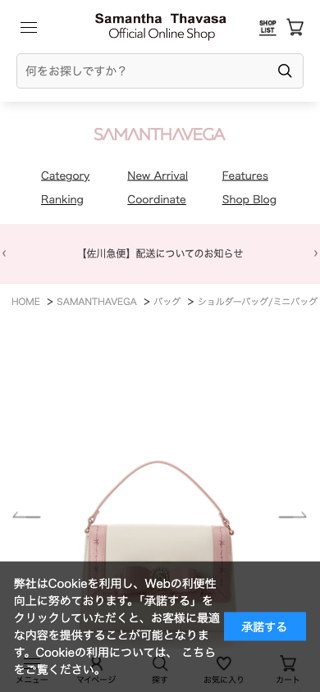 『おしゃれキャット マリー』コレクション ショルダーバッグ(FREE　ホワイト): SAMANTHAVEGAサマンサタバサ公式オンラインショップ