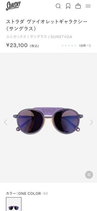 【公式・限定】ストラダ ヴァイオレットギャラクシー（サングラス）｜サンスキー公式ストア
