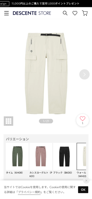 デサント オルテライン DESCENTE ALLTERRAIN 【81】コーデュラストレッチリップストップカーゴパンツ -デサントストア-DESCENTE STORE-