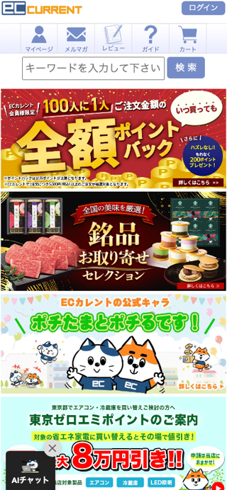 TC-EA35W ホワイト スティック型クリーナー サイクロン掃除機 > スティック掃除機 - ECカレント