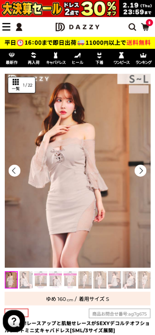 1/23新作!レースアップと肌魅せレースがSEXYデコルテオフショルタイトミニ丈キャバドレス[SML/3サイズ展開]の通販はdazzystore(デイジーストア)　(ag7g675)　