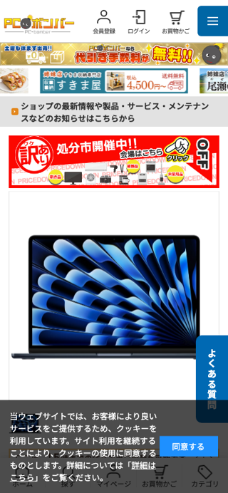 MacBook Air Liquid Retinaディスプレイ 13.6 MC7X4J/A ミッドナイト: PCボンバー