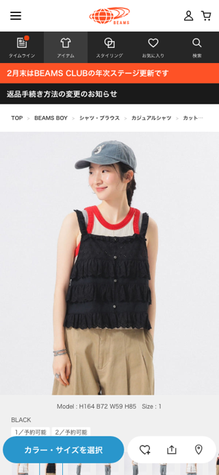 BEAMS BOY（ビームス ボーイ）カットワーク キャミソール（シャツ・ブラウス カジュアルシャツ）通販｜BEAMS