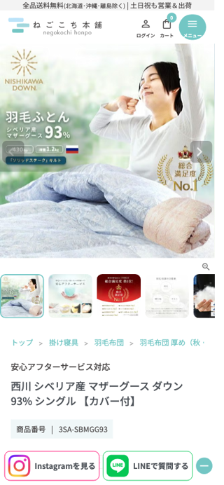 西川 シベリア産 マザーグース ダウン93% シングル 【カバー付】 | ねごこち本舗【公式】