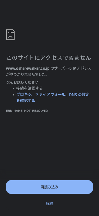 www.osharewalker.co.jp