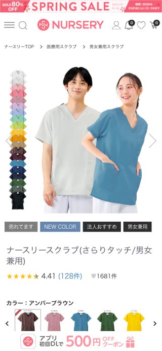 ナースリースクラブ(さらりタッチ/男女兼用)－ナースリー公式通販（看護師・医療従事者）