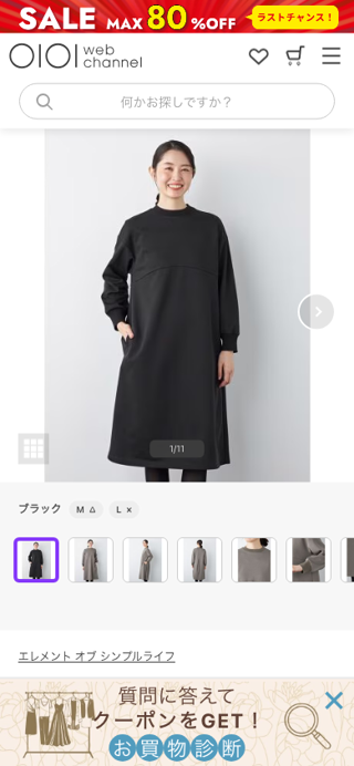 袖ﾊﾟﾌﾜﾝﾋﾟｰｽ | エレメント オブ シンプルライフ(element of SIMPLE LIFE) | マルイウェブチャネル