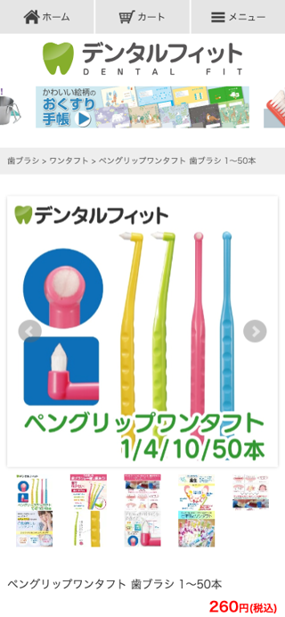 ペングリップワンタフト 歯ブラシ 1～50本