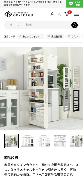 すき間ワゴンラック ハイタイプ 幅10～20cm キッチン収納 おしゃれ ぼん家具 KRA945057 ｜ 【公式】インテリアのゲキカグ