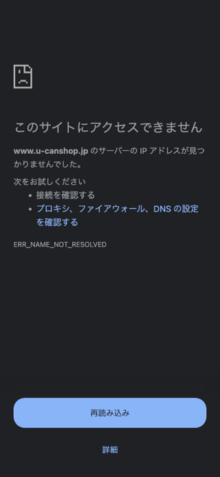 www.u-canshop.jp