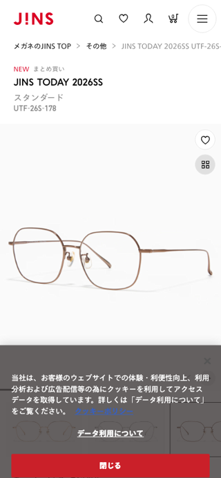 JINS TODAY 2026SS その他 チタン合金（βチタン） UNISEX 【UTF-26S-178 382】 商品詳細 | JINS - 眼鏡（メガネ・めがね） | メガネのJINS（めがね・眼鏡）