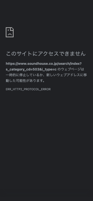 www.soundhouse.co.jp