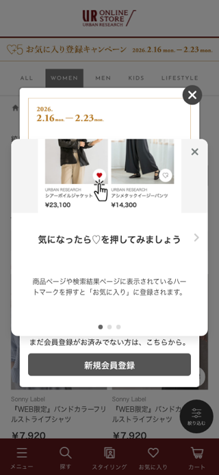 総合検索｜URBAN RESEARCH公式ファッション通販