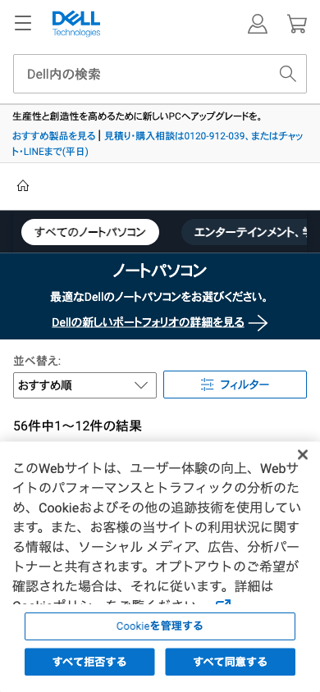 ノートパソコン | Dell 日本