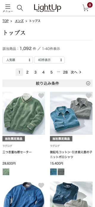 トップスの商品一覧 | ライトアップオンラインストア