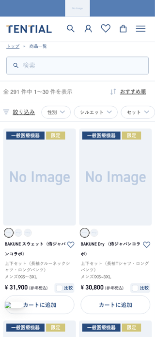 商品一覧 | TENTIAL公式オンラインストア