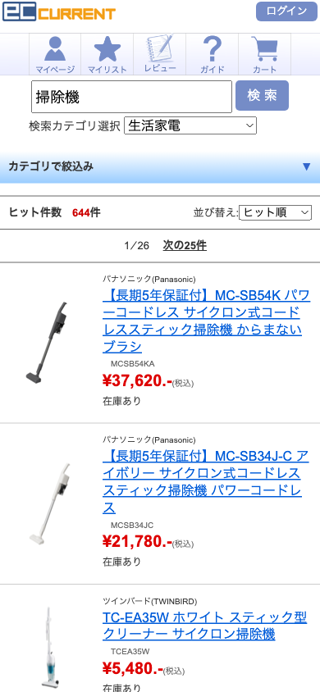 掃除機(掃除機)の検索結果 | ECカレント