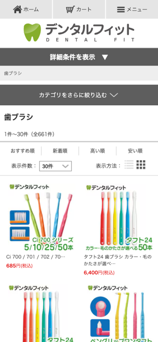 歯ブラシの通販｜歯科医院専売品のデンタルフィット本店