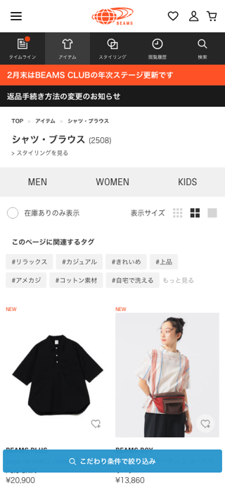 シャツ・ブラウス通販｜BEAMS