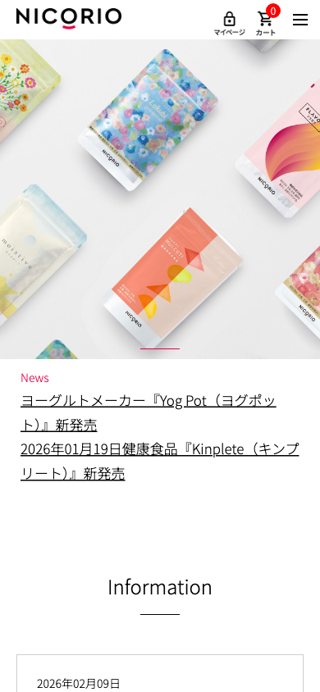 【公式】Home | ニコリオ オンラインショップ