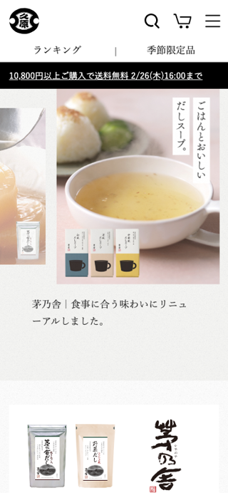 久原本家通販サイトTOP｜茅乃舎(かやのや)・椒房庵公式通販