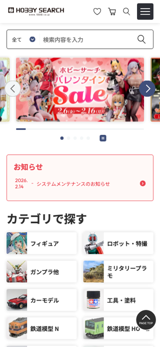 ホビーサーチ - 通販