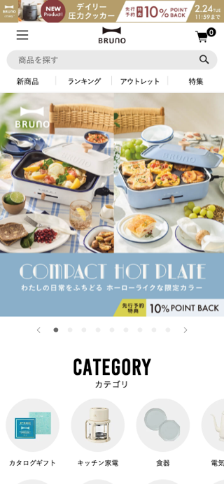 【公式】ブルーノ（BRUNO） | BRUNO online