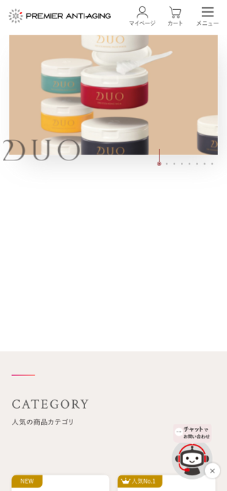 【公式通販】プレミアアンチエイジング |