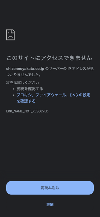 shizennoyakata.co.jp