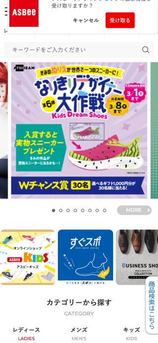 ASBee(アスビー)／公式通販サイト | アスビーオンラインショップ-スニーカーやパンプスや子供靴情報、全国のショップ情報、自宅でゆっくり試し履き店舗取り寄せも。