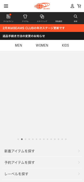 BEAMS（ビームス）公式サイト