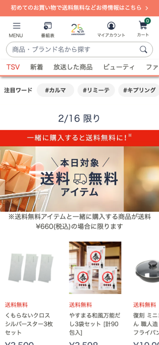 テレビショッピング・通販｜QVCジャパン