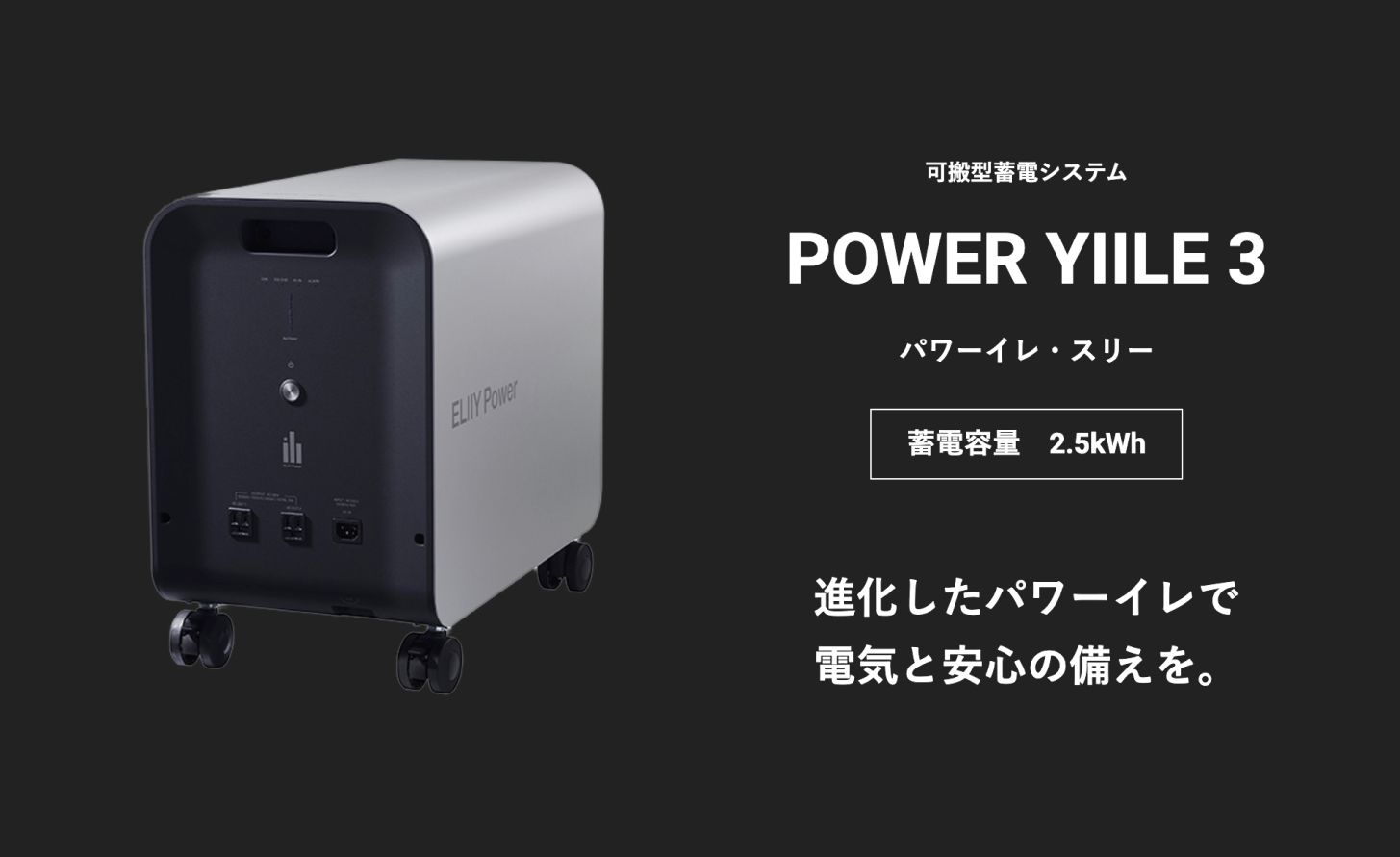 Power yiile3元箱ありの完全未使用ですか