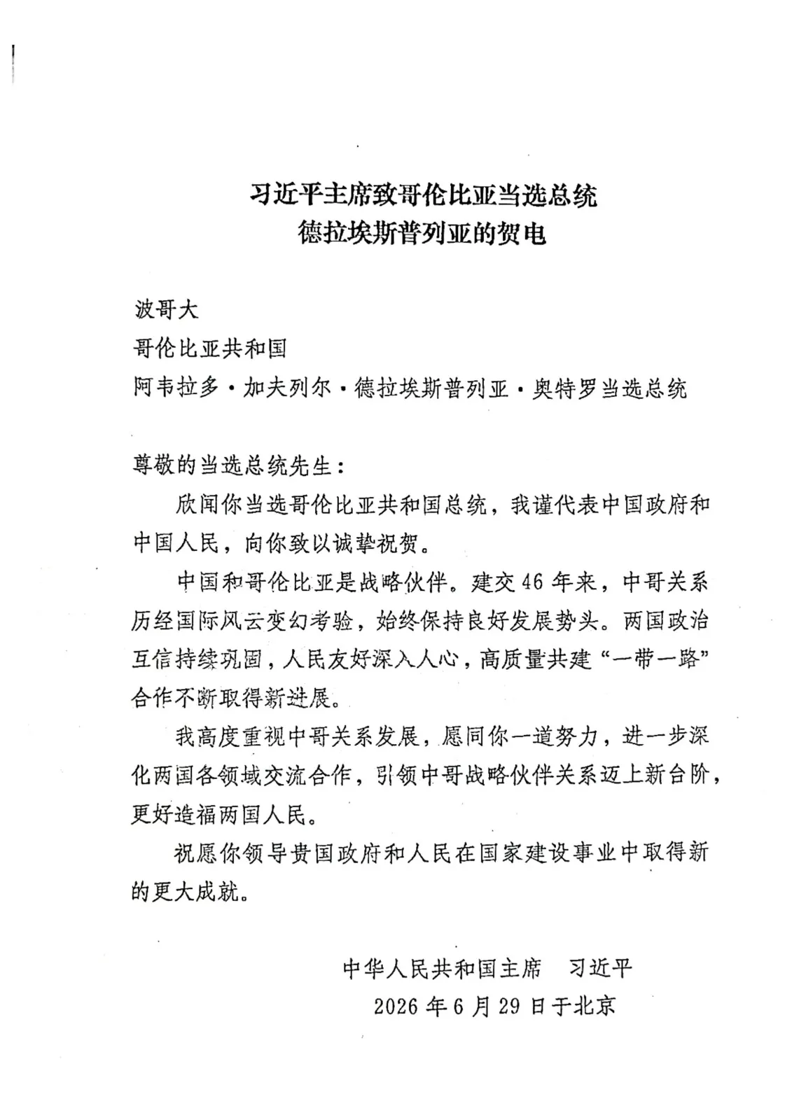 Xi Jinping felicita al presidente electo Abelardo De La Espriella y reafirma el interés de China en fortalecer la relación estratégica con Colombia