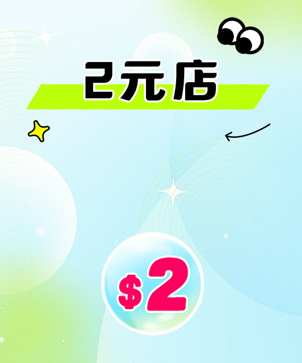 低于2.99