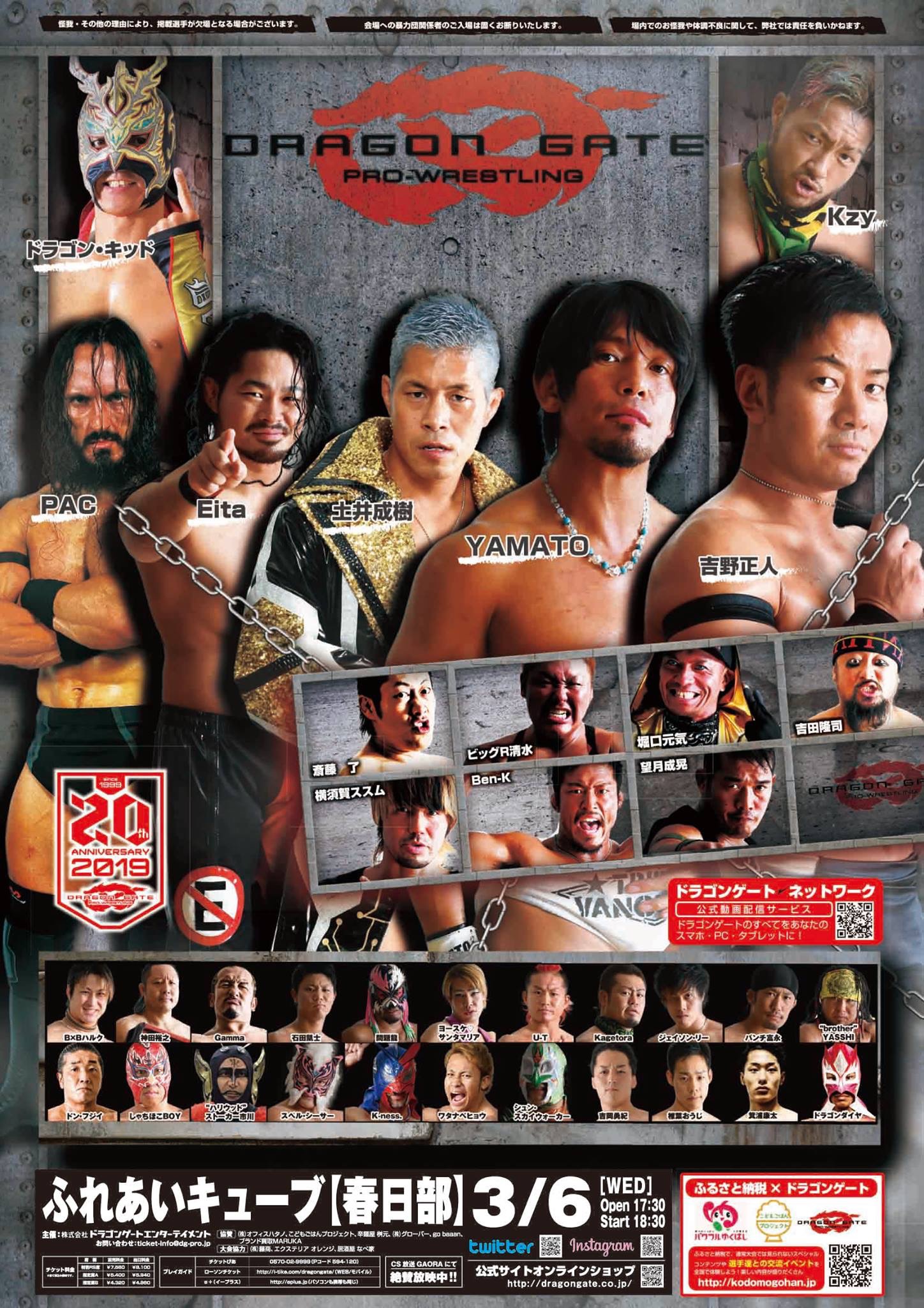 March 6th, 2019 – Glorious Gate 2019