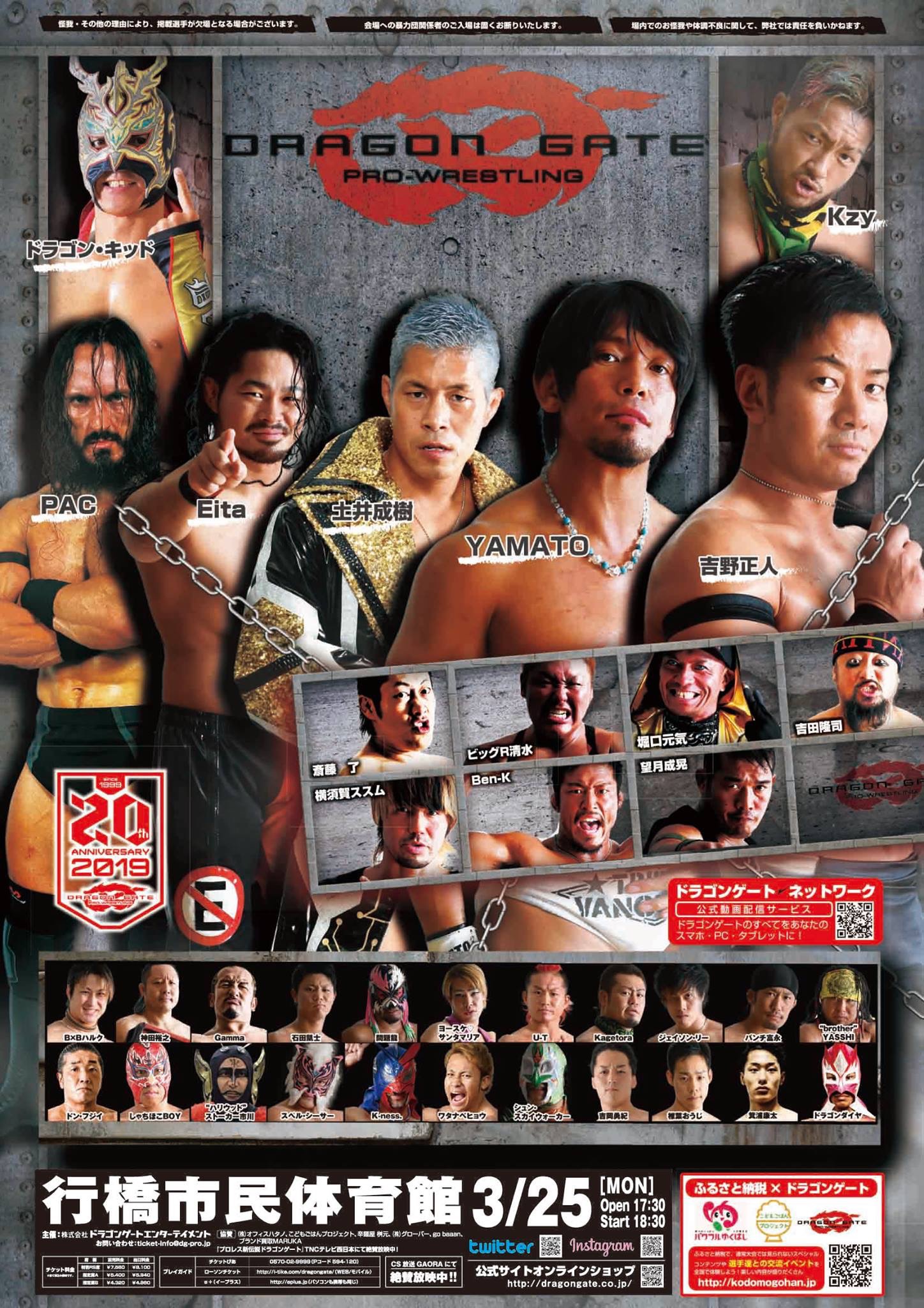 March 25th, 2019 – Glorious Gate 2019