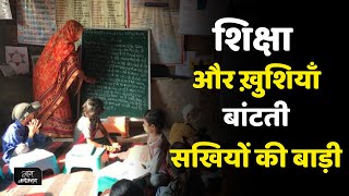 A garden of learning for rural girls in Rajasthan