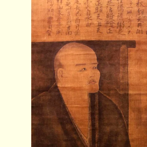 Dōgen