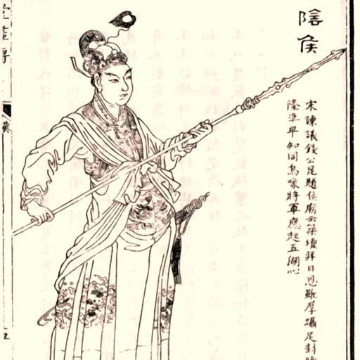 韓信
