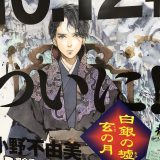 小野不由美 年6月からゴーストハントシリーズが文庫化開始 Ikemen Tokyo