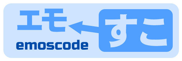 emoscode (エモすこ)