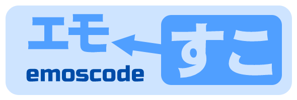 Emoscode エモすこ Iken