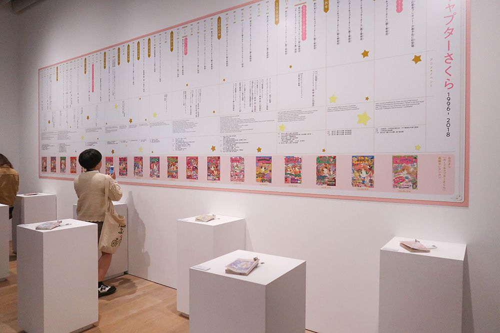 Cardcaptor Sakura exhibition ซากุระมือปราบไพ่ทาโร่