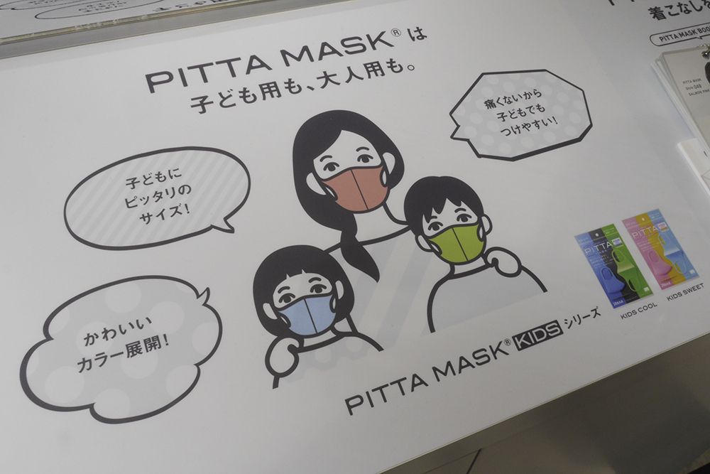 PITTA MASK COLORFUL POP UP STORE 팝업스토어