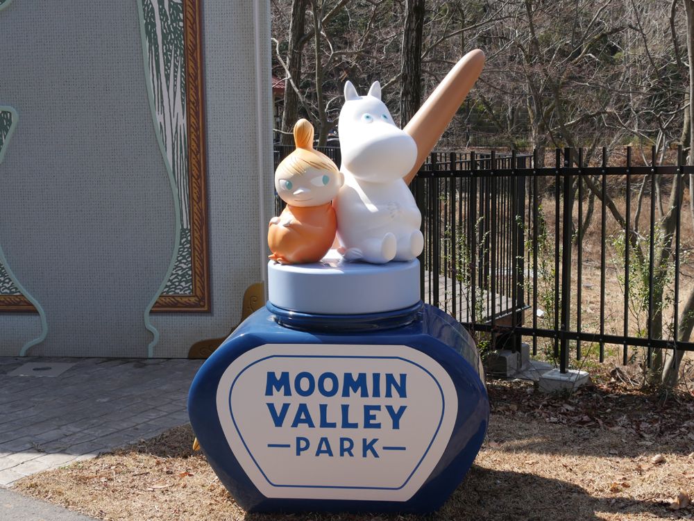 Moominvalley Park Ticket in Hanno - Klook