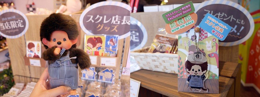 Monchhichi 카페 +secret 한정 굿즈 앞치마를 두른 몬치치