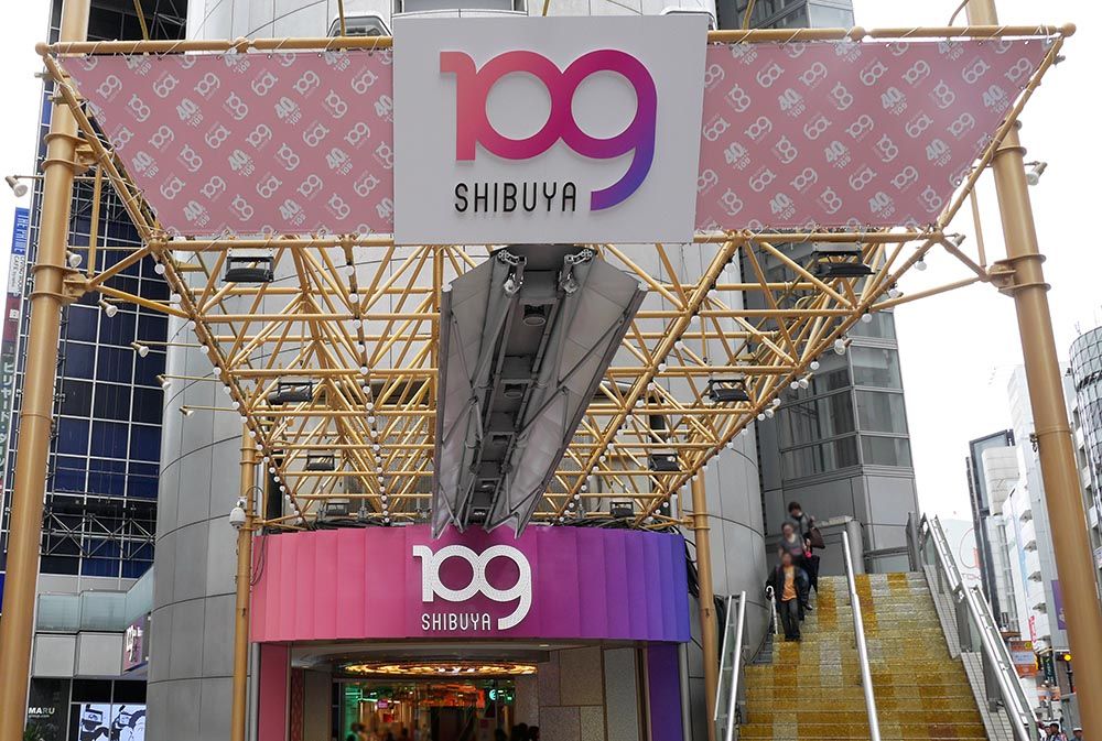 시부야 유행의 중심지 SHIBUYA109