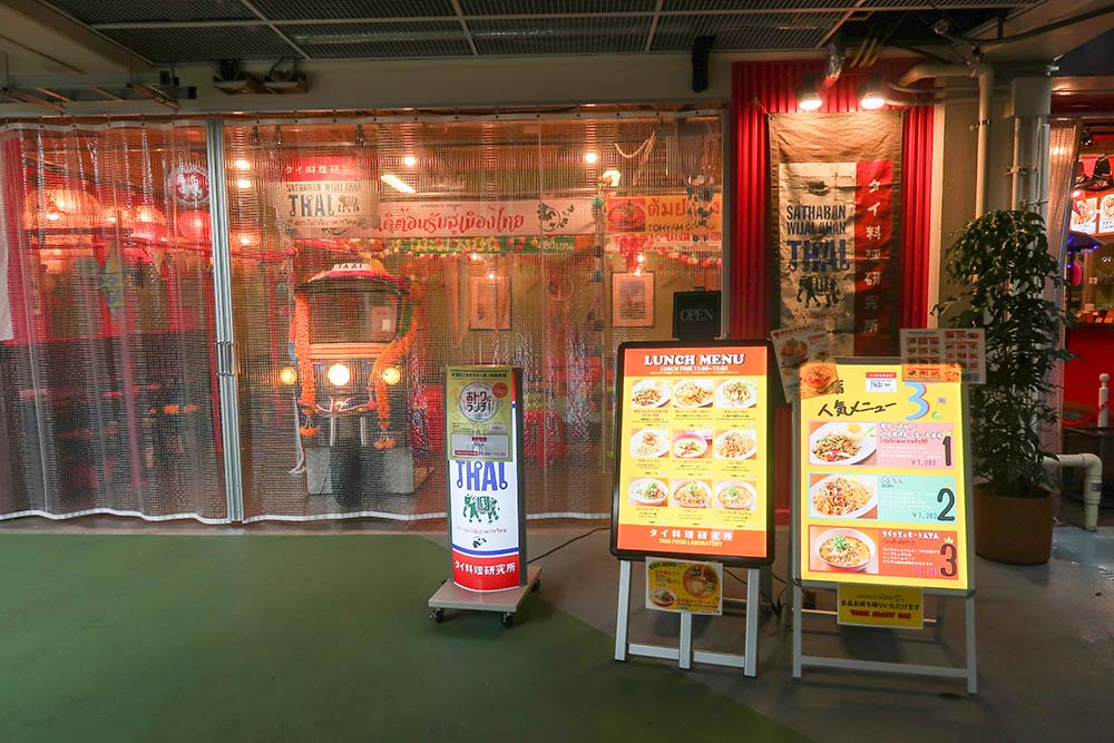 ร้านอาหารไทย โตเกียวโดม